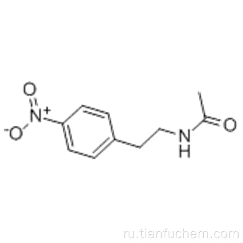 N-АЦЕТИЛ-2- (4-НИТРОФЕНИЛ) ЭТИЛАМИН CAS 6270-07-1